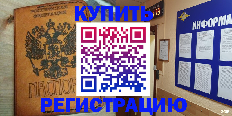 найти адрес прописки в Дзержинске