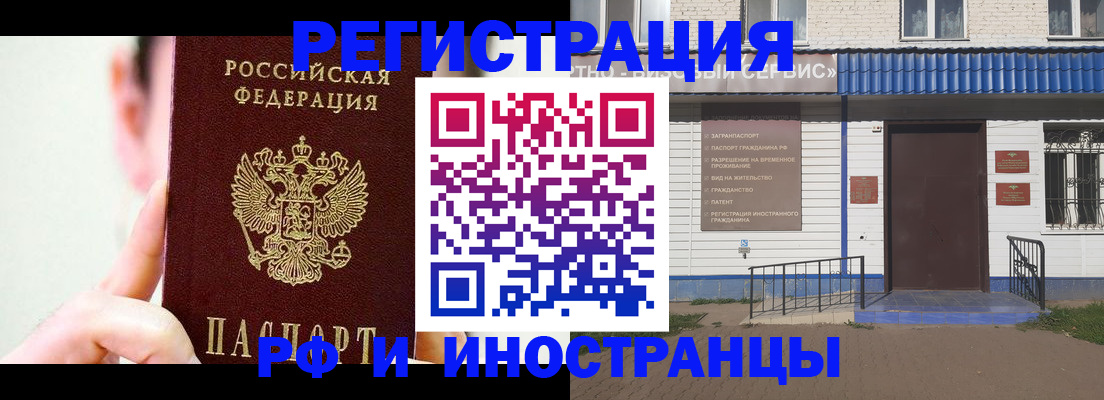 временная регистрация надежно в Дзержинске